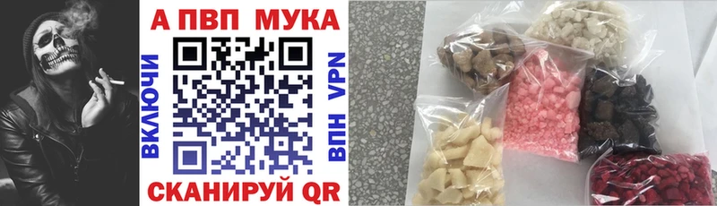 A PVP Соль  Купить  Калязин 