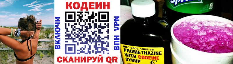 Купить  Калязин  Кодеин Purple Drank 