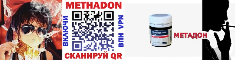 Купить  Калязин  Метадон VHQ 